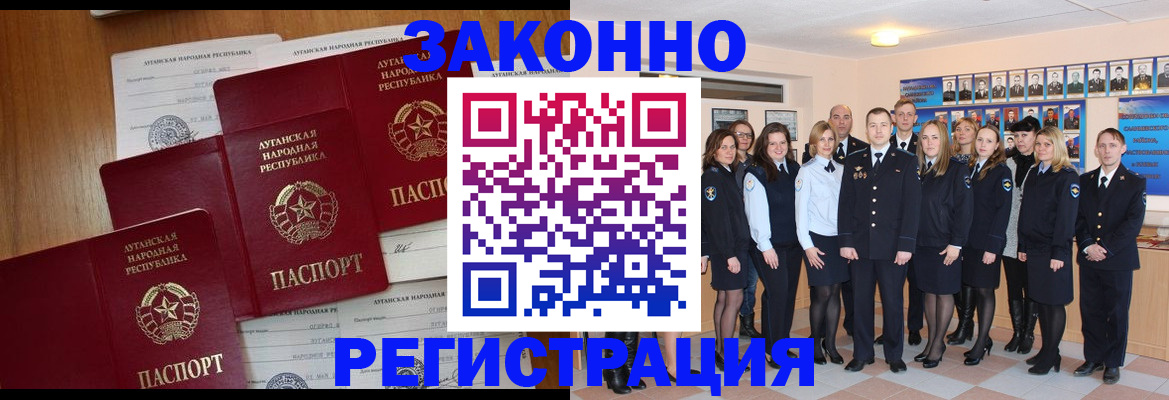 временная прописка в Барабинске