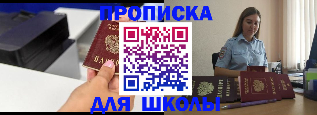 регистрация в Барабинске