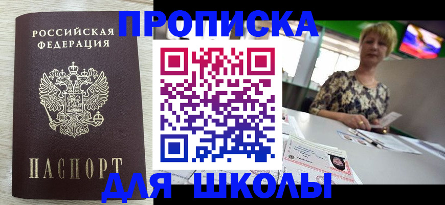 временная регистрация надежно в Барабинске