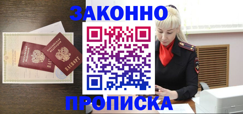 регистрация для дет. сада в Барабинске