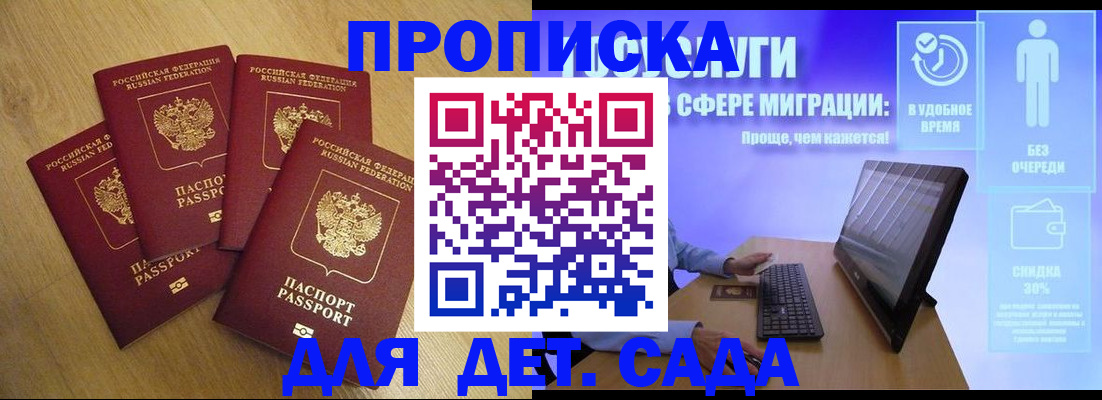 где прописаться в Барабинске