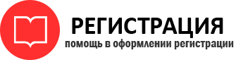 прописка в Барабинске id601169